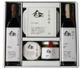《1/19～/3/19 岩手県WEB物産店/500円OFFクーポン対象商品》【Olahono～おらほの～】【浅沼醤油店　おすすめ調味料5点セット　（くらしょうゆ（190ml/本）、白だし（190ml/本）、くらみそ（300g/個）、ピリ辛じゃこみそ（75g/個）、木の芽柚子胡椒（50g/個））