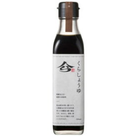 《1/19～/岩手県WEB物産店/500円OFFクーポン対象商品》【Olahono～おらほの～】浅沼醬油店　くらしょうゆ　190ml/本　国産