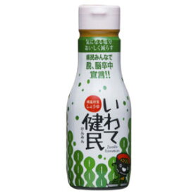《1/19～/3/19 岩手県WEB物産店/500円OFFクーポン対象商品》【Olahono～おらほの～】【浅沼醬油店　いわて健民醤油　200ml/本】減塩　健康