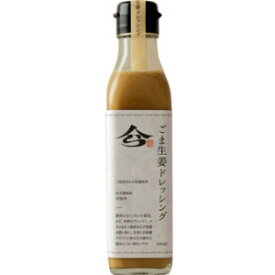 《1/19～/3/19 岩手県WEB物産店/500円OFFクーポン対象商品》【Olahono～おらほの～】【浅沼醬油店　ごま生姜ドレッシング　190ml/本】練りごま　鮑の肝　発酵　魚醤　和風ドレッシング