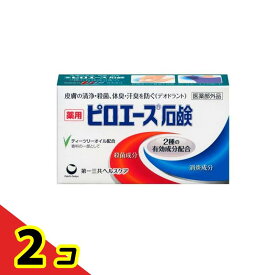 薬用 ピロエース石鹸 70g 2個セット