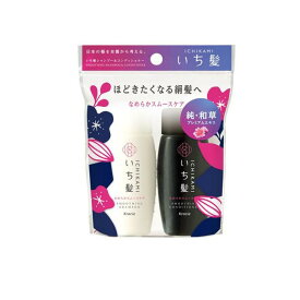いち髪 なめらかスムースケア シャンプー&コンディショナー ミニセット 2種入