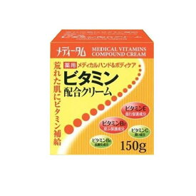 メディータム薬用ビタミン配合クリーム 150g