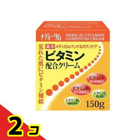メディータム薬用ビタミン配合クリーム 150g 2個セット