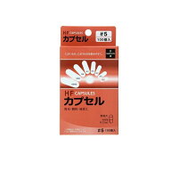 松屋 HFカプセル #5号 100個入 (内容量0.13mL)