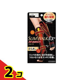 スリムウォーク メディカルリンパショート ソックス S-M 1足入 (22-24cm) 2個セット