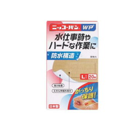 ニッコーバンWP 防水絆創膏 Lサイズ 20枚入 (No.508)