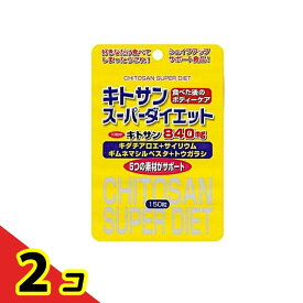 キトサンスーパーダイエット 150粒 (スタンドパック) 2個セット