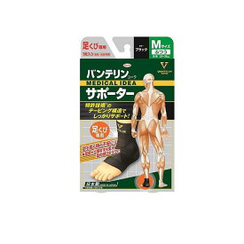 バンテリンコーワサポーター足くび用 ふつうMサイズ 1枚入 (ブラック)