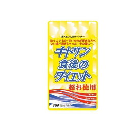 キトサン食後のダイエット 超お徳用 360粒 (1ヶ月分)
