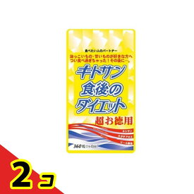 キトサン食後のダイエット 超お徳用 360粒 (1ヶ月分) 2個セット
