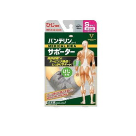 バンテリンコーワサポーターひじ用 小さめSサイズ 1枚入 (シルバーグレー)