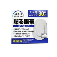 大洋製薬 貼る眼帯(アイパッチ) 大人用 30枚入