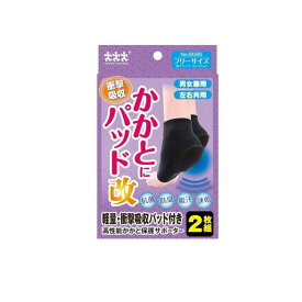 スリーランナー かかとにパッド 改 かかと保護サポーター 2枚組