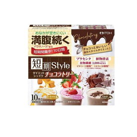 井藤漢方製薬 短期スタイル ダイエットシェイク チョコラトリー 10食入