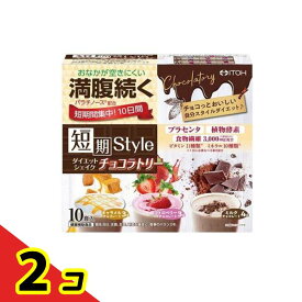 井藤漢方製薬 短期スタイル ダイエットシェイク チョコラトリー 10食入 2個セット