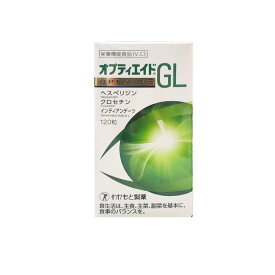 わかもと製薬 オプティエイドGL 120粒