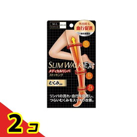 スリムウォーク メディカルリンパストッキング 1足入 (M-L) 2個セット