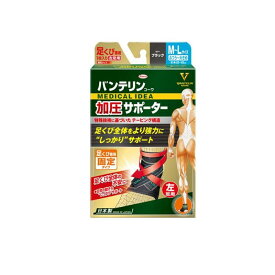 バンテリンコーワ加圧サポーター 足くび専用 ふつう〜大きめ(M〜L) 1枚入 (左足用/ひだり)