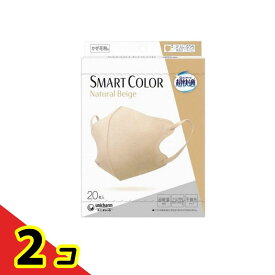 超快適マスクSMART COLOR スマートカラー ふつう ナチュラルベージュ 20枚入 2個セット