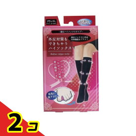 外反対策もできちゃう着圧ハイソックス ブラック Lサイズ 1足入 (23-24cm) 2個セット