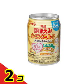 明治ほほえみ らくらくミルク 液体 赤ちゃん用 240ml× 1缶 2個セット