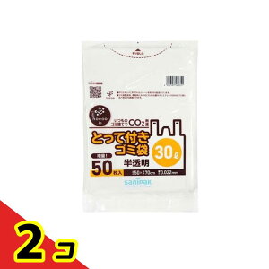 ���{�T�j�p�b�N �Ƃ��ĕt���S�~�� nocoo in �m�N�[�C�� ������ 30L 50���� (CY35) 2�Z�b�g