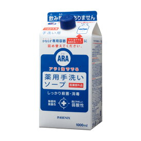 業務用 家庭用 ハンドソープ 詰替え用【アラ！泡ででる薬用手洗いソープ】1L × 8本 日本製 泡タイプ さっぱり スッキリ ハンド用 まとめ買い 無香料 無着色 詰替えラクラク 紙パック採用 旅館 介護施設 法人等