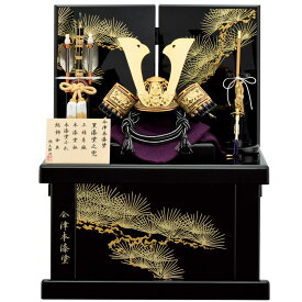 【取寄せ2月以降入荷】宝童 五月人形 兜飾り 黒漆塗之兜 7号 収納飾り 小さいサイズ コンパクト おしゃれ 選べる特典付【2026年節句飾り】【送料無料】