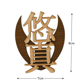 【取寄せ2月以降入荷】宝童 名前札 小 五月人形 端午の節句 男の子 節句のお祝いの品とご一緒に飾りませんか。