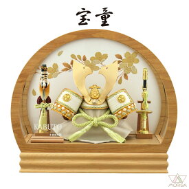 【取寄せ2月以降入荷】宝童 五月人形 ケース入り兜飾り 大鍬兜（グリーン） 円型ケース アクリル 5号 コンパクト 名入れ木札付選べる特典付【2026年節句飾り】おしゃれ モダン シンプル 【送料無料】h24new