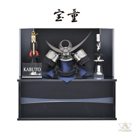 【取寄せ2月以降入荷】宝童 五月人形 兜飾り 黒銀牡丹上杉兜 7号 三曲収納飾り 小さいサイズ コンパクト おしゃれ 選べる特典付 人気 送料無料