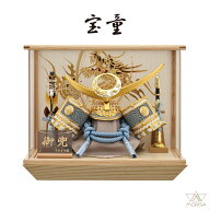 宝童 五月人形 アクリルケース入り兜飾り 白金北斗上杉兜 8号 パノラマケース飾り 小さいサイズ コンパク…