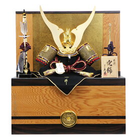 【受注取寄せ】 久月 五月人形 兜飾り 銘木収納飾り 屋久杉 伝統工芸士 中村宗光作 正絹色々縅兜 12号 61685 D-26 家紋が入ります コンパクト 2025年節句飾り 端午の節句 木札プレゼント対象商品