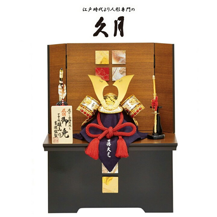 楽天市場】在庫あり 五月人形 吉徳大光 兜飾り 収納飾り 雄山作 正絹赤 
