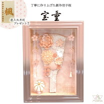 楽天市場】羽子板 ガラス ケースの通販