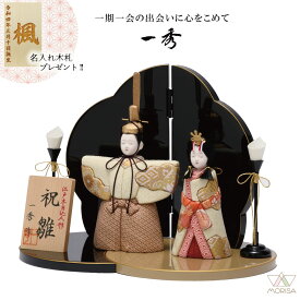 一秀 雛人形 木目込み人形 祝雛 神雛(立雛) 親王飾り G-9-8 おしゃれ かわいい 人気| ひな人形 桃の節句 ひなまつり ひな祭り おひなさま 小物 雛祭り 初節句 女の子 プレゼント 縁起物 お雛様 出産祝い