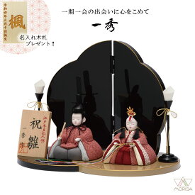 【12月以降入荷予定】一秀 雛人形 木目込み人形 祝雛 親王飾り G-11-8 おしゃれ かわいい 人気| ひな人形 桃の節句 ひなまつり ひな祭り おひなさま 小物 雛祭り 初節句 女の子 プレゼント 縁起物 お雛様 出産祝い