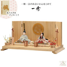 【12月以降入荷予定】一秀 雛人形 木目込み人形 重陽の節句 舞菊雛 親王飾り J-10-8 おしゃれ かわいい 人気| ひな人形 桃の節句 ひなまつり ひな祭り おひなさま 小物 雛祭り 初節句 女の子 プレゼント 縁起物 お雛様 出産祝い