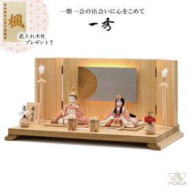 一秀 雛人形 木目込み人形 重陽の節句 舞菊雛 親王飾り 17号 J-15-8 おしゃれ かわいい 人気| ひな人形 桃の節句 ひなまつり ひな祭り おひなさま 小物 雛祭り 初節句 女の子 プレゼント 縁起物 お雛様 出産祝い