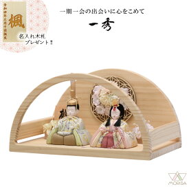 【12月以降入荷予定】一秀 雛人形 木目込み人形 桃山雛 親王飾り H-11-8 0号 おしゃれ かわいい 人気| ひな人形 桃の節句 ひなまつり ひな祭り おひなさま 小物 雛祭り 初節句 女の子 プレゼント 縁起物 お雛様 出産祝い