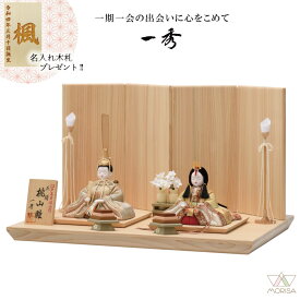 【12月以降入荷予定】一秀 雛人形 木目込み人形 桃山雛 親王飾り H-14-8 16号 おしゃれ かわいい 人気 ひな人形 桃の節句 ひなまつり ひな祭り おひなさま 小物 雛祭り 初節句 女の子 プレゼント 縁起物 お雛様 出産祝い