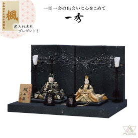 【12月以降入荷予定】一秀 雛人形 木目込み人形 桃山雛 親王飾り H-16-8 17号 おしゃれ かわいい 人気 ひな人形 桃の節句 ひなまつり ひな祭り おひなさま 小物 雛祭り 初節句 女の子 プレゼント 縁起物 お雛様 出産祝い