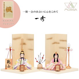 【12月以降入荷予定】雛人形 一秀 コンパクト 木目込み 親王飾り 桃山雛2号 H-22-5 おしゃれ かわいい | ひな人形 桃の節句 ひなまつり ひな祭り おひなさま 小物 雛祭り 初節句 女の子 プレゼント 縁起物 お雛様 出産祝い ギフト モダン