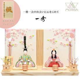 雛人形 一秀 コンパクト 木目込人形 親王飾り(花雛）H-50-6 伝統的工芸産業品 おしゃれ かわいい | ひな人形 桃の節句 ひなまつり ひな祭り おひなさま 雛祭り 初節句 女の子 プレゼント 縁起物 お雛様 出産祝い ギフト モダン