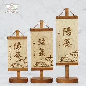 木製名前旗 ブラックチェリー材 流水桜 XS・SS・Sサイズ レーザー彫刻 名前＋生年月日使用 桃の節句 女の子 雛人形 ひな人形 お雛様 おひなさま ひなまつり ひな祭り 人形 出産祝い プレゼント 節句 飾り 初節句 名入れ 縁起物 置物 雛祭り 縁起