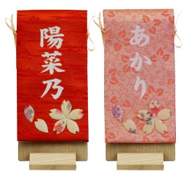 名入れスタンドミラー 桜 赤・ピンク 白色プリント名入れ 雛人形 ひなまつり 女の子 桃の節句