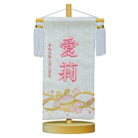 名前旗 毬桜 赤・白 スタンド高さ24cm ミニサイズ 立体刺繍名入れ 生年月日入れ 金彩加工 平安豊久 雛人形 桃の節句 女の子 かわいい おしゃれ 命名旗 座敷旗 出産祝い ギフト 誕生記念 百日祝い お食い初め