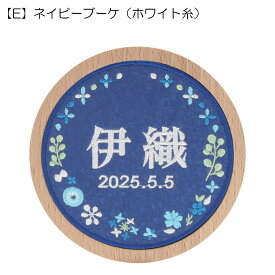 プーカの刺繍名前飾り ゆらゆら うさぎ・ブーケ 刺繍 名入れ 生年月日入れ 徳永鯉のぼり 雛人形 名前旗