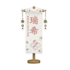 名前旗 雛人形 特織 特小 七宝 白 桃の泉飾り 珊瑚色(さんごいろ)糸刺繍 名前+生年月日入れ 村上鯉幟 女の子 桃の節句